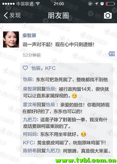 成龙的朋友圈，昨晚炸开了锅……