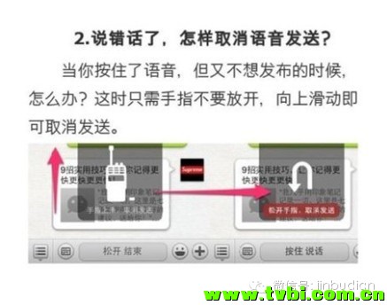 玩转微信的7个超有用技巧！哎唷，好屌哦！