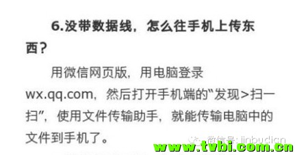 玩转微信的7个超有用技巧！哎唷，好屌哦！