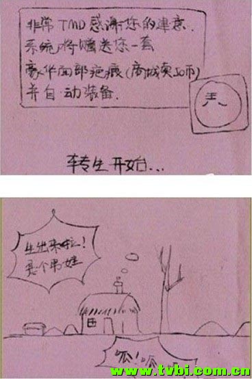 自动投胎全过程，尼玛我惊呆了~！