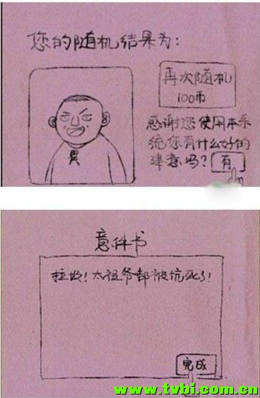 自动投胎全过程，尼玛我惊呆了~！