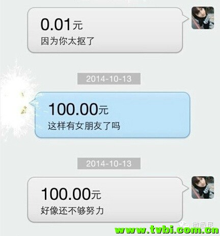 不用支付宝聊天的二缺不是好逗逼！！！