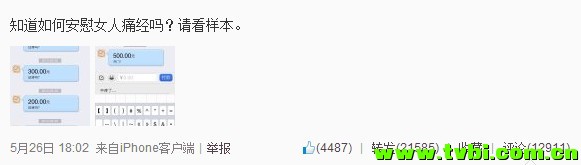 不用支付宝聊天的二缺不是好逗逼！！！