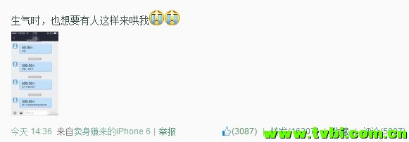 不用支付宝聊天的二缺不是好逗逼！！！