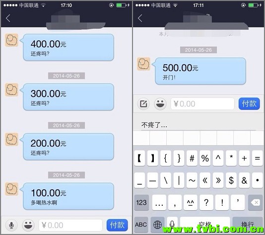 不用支付宝聊天的二缺不是好逗逼！！！