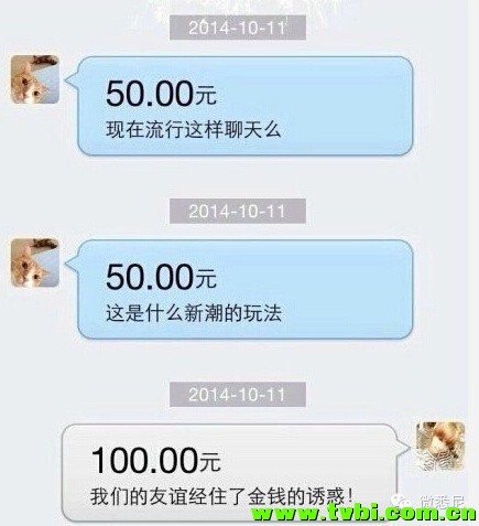 不用支付宝聊天的二缺不是好逗逼！！！