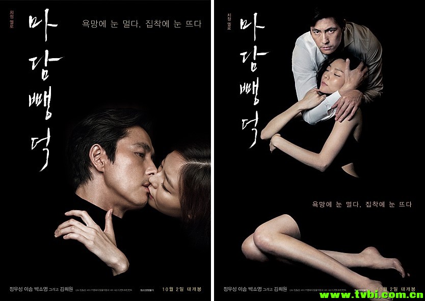 [韩国][爱情][布拉芙夫人 未刪減版][MKV/3.29GB][中文字幕]