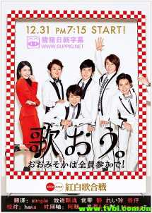 NHK 第65回NHK紅白歌會 2014.12.31 日語中字