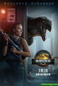 侏罗纪世界：重生