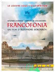 德军占领的卢浮宫