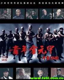 青年霍元甲之冲出江湖