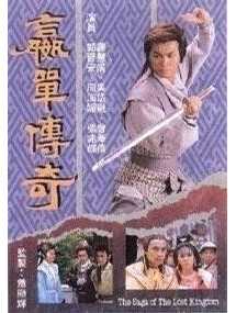 赢单传奇/龙侠传奇