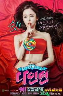 嘘！禁止想象！