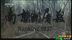 南京大屠杀